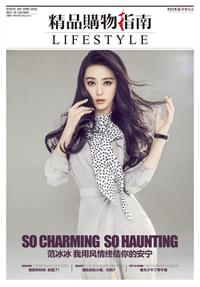 Fan Bingbing