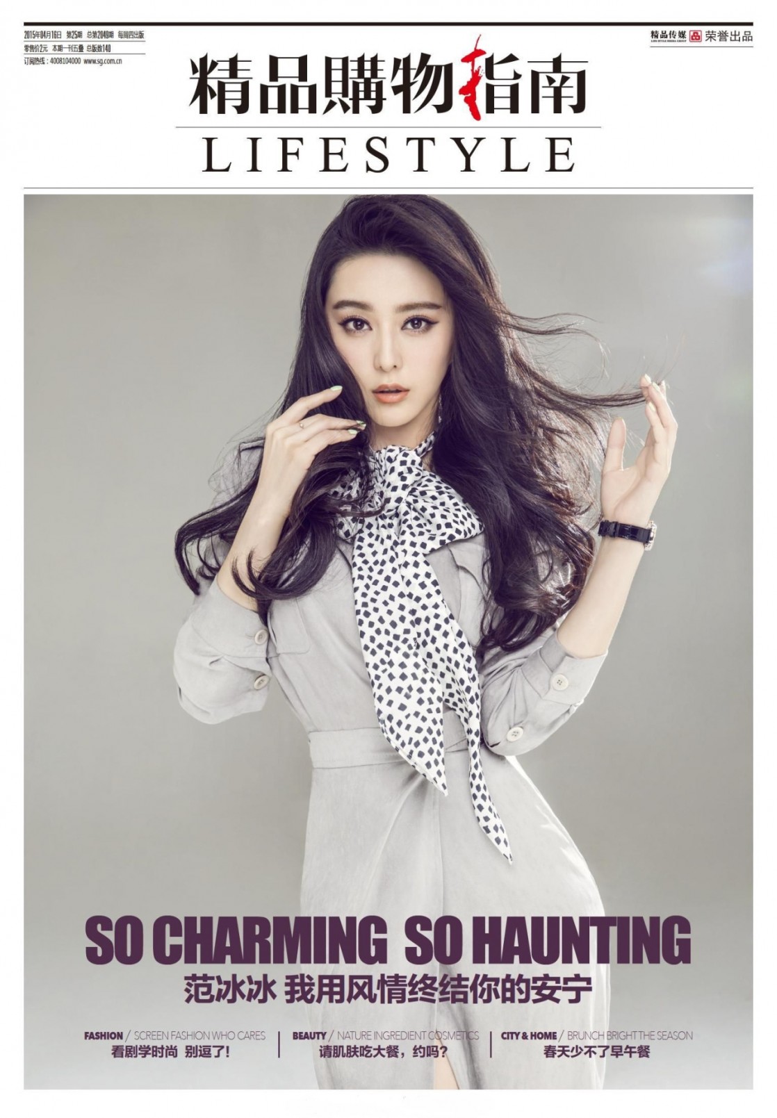 Fan Bingbing