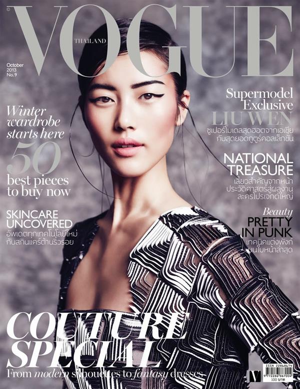 Liu Wen