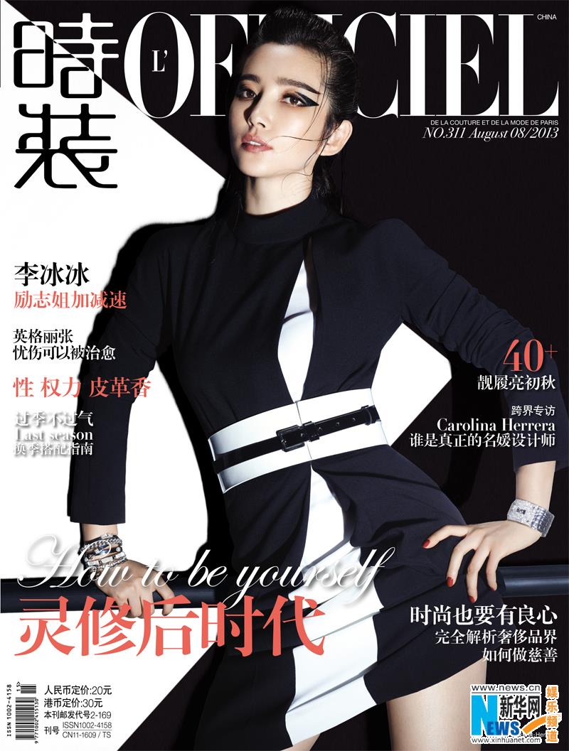Li Bingbing