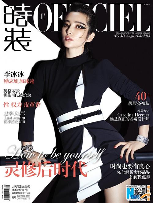Li Bingbing