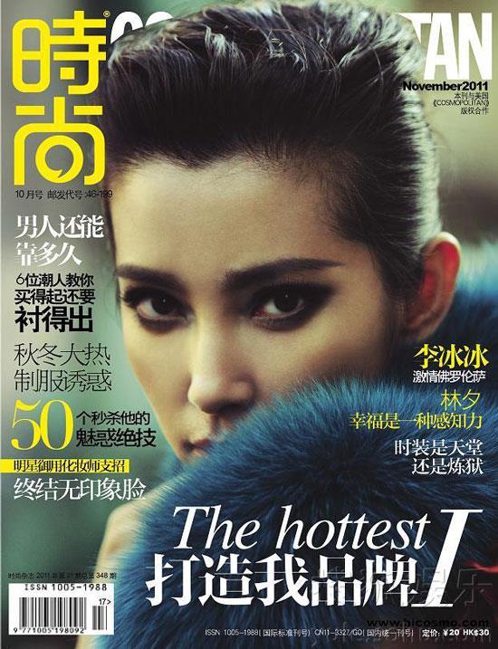 Li Bingbing