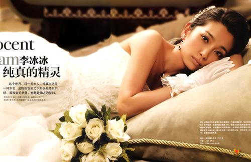 Li Bingbing