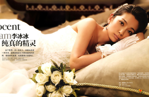 Li Bingbing