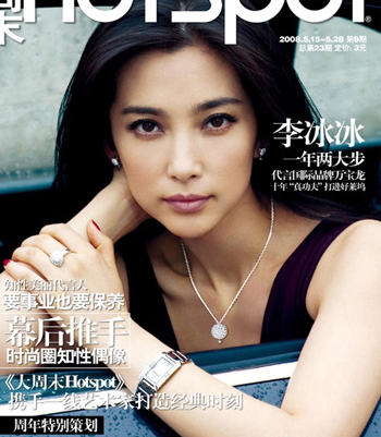 Li Bingbing