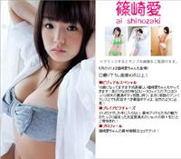 Ai Shinozaki