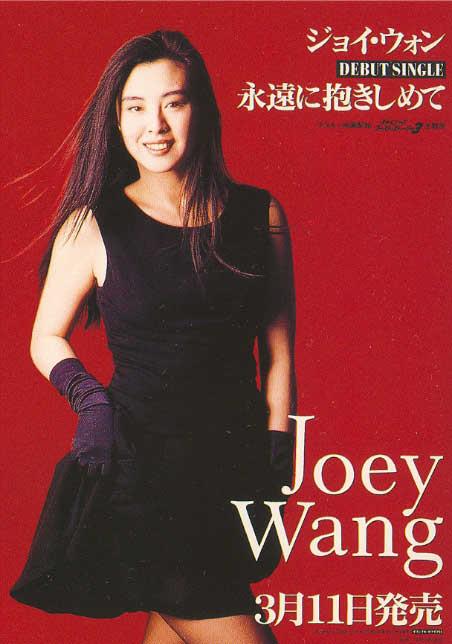 Joey Wang