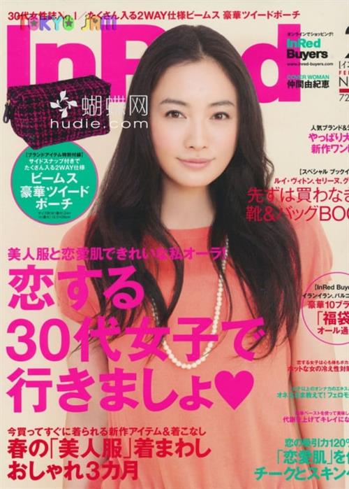 Yukie Nakama