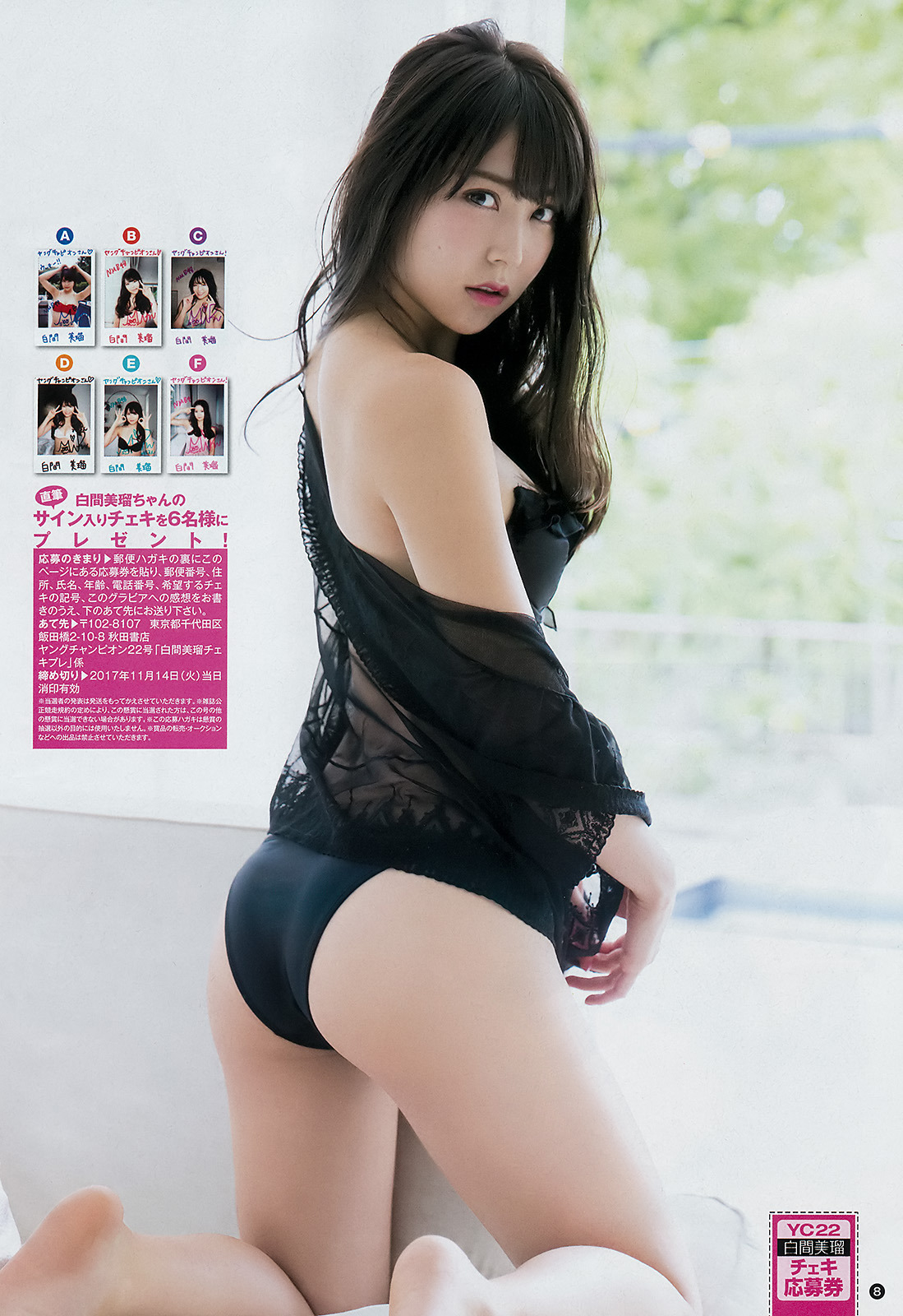 Miru Shiroma - ass