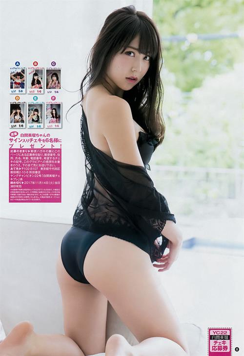 Miru Shiroma - ass