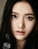 Lin Yun