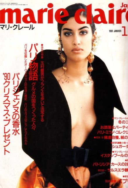 Yasmeen Ghauri